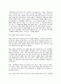코로나 19(COVID-19)  이후와 세계 5페이지