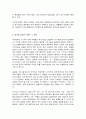 코로나 19(COVID-19)  이후와 세계 6페이지