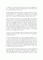 코로나 19(COVID-19)  이후와 세계 7페이지