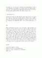 코로나 19(COVID-19)  이후와 세계 8페이지