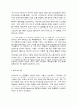 코로나 19(COVID-19)  팬데믹과 경제 전망 2페이지