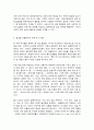 코로나 19(COVID-19)  팬데믹과 경제 전망 3페이지