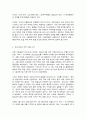 코로나 19(COVID-19)  팬데믹과 경제 전망 4페이지