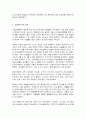 코로나 19(COVID-19)  팬데믹과 경제 전망 6페이지