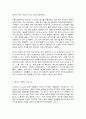 코로나 19(COVID-19)  팬데믹과 경제 현황 2페이지