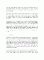코로나 19(COVID-19)  팬데믹과 경제 현황 3페이지