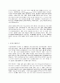 코로나 19(COVID-19)  팬데믹과 경제 현황 4페이지