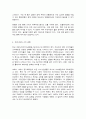 코로나 19(COVID-19)  팬데믹과 경제 현황 5페이지