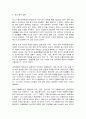 코로나 19(COVID-19)  팬데믹과 경제 현황 6페이지