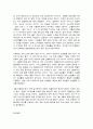 코로나 19(COVID-19)  팬데믹과 경제 현황 7페이지