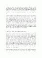 코로나 19(COVID-19)  팬데믹과 경제 2페이지