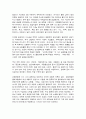 코로나 19(COVID-19)  팬데믹과 경제 3페이지