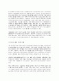 코로나 19(COVID-19)  팬데믹과 경제 5페이지
