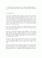 코로나 19(COVID-19)  팬데믹과 경제 6페이지
