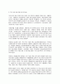 코로나 19(COVID-19)  팬데믹과 경제 7페이지