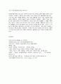 코로나 19(COVID-19)  팬데믹과 경제 9페이지