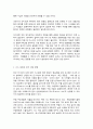 코로나 19(COVID-19)  팬데믹과 경제상황 2페이지