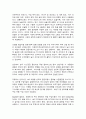 코로나 19(COVID-19)  팬데믹과 경제상황 4페이지
