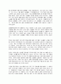 코로나 19(COVID-19)  팬데믹과 경제상황 6페이지