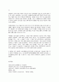 코로나 19(COVID-19)  팬데믹과 경제상황 7페이지