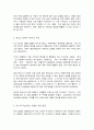 코로나 19(COVID-19)  팬데믹과 경제위기 3페이지