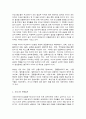코로나 19(COVID-19)  팬데믹과 경제위기 4페이지