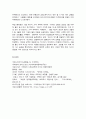코로나 19(COVID-19)  팬데믹과 경제위기 7페이지