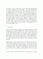 코로나 19(COVID-19)  팬데믹과 경제적 전망 2페이지