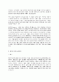 코로나 19(COVID-19)  팬데믹과 경제적 전망 3페이지
