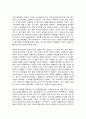 코로나 19(COVID-19)  팬데믹과 경제전망 5페이지