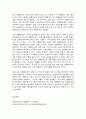 코로나 19(COVID-19)  팬데믹과 경제전망 7페이지