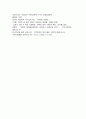 코로나 19(COVID-19)  팬데믹과 경제전망 8페이지