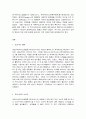 코로나 19(COVID-19) 가 바꾼 미래 2페이지