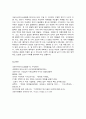코로나 19(COVID-19) 가 바꾼 미래 8페이지