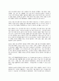 코로나 19(COVID-19) 과 경제 전망 2페이지