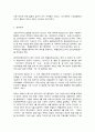 코로나 19(COVID-19) 과 경제 전망 3페이지