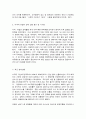 코로나 19(COVID-19) 과 경제 전망 4페이지