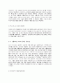 코로나 19(COVID-19) 과 경제 전망 5페이지