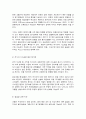 코로나 19(COVID-19) 과 경제 전망 6페이지