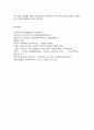 코로나 19(COVID-19) 과 경제 전망 8페이지