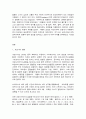 코로나 19(COVID-19) 그 이후의 미래 2페이지
