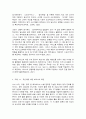 코로나 19(COVID-19) 그 이후의 미래 4페이지