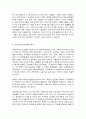 코로나 19(COVID-19) 대응전략 3페이지