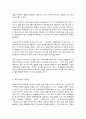 코로나 19(COVID-19) 대응전략 4페이지