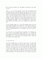 코로나 19(COVID-19) 대응전략 5페이지