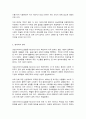 코로나 19(COVID-19) 대응전략 6페이지