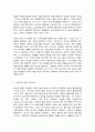 코로나 19(COVID-19) 상황과 경제 2페이지