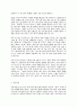 코로나 19(COVID-19) 상황과 경제 4페이지