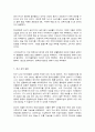코로나 19(COVID-19) 상황과 경제 6페이지