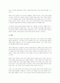 가족가치관의 개념을 서술하고, 그것이 시대적으로 어떻게 변화되었나를 살펴보고 진정한 가족의 건강성이 무엇인지 서술하시오 4페이지